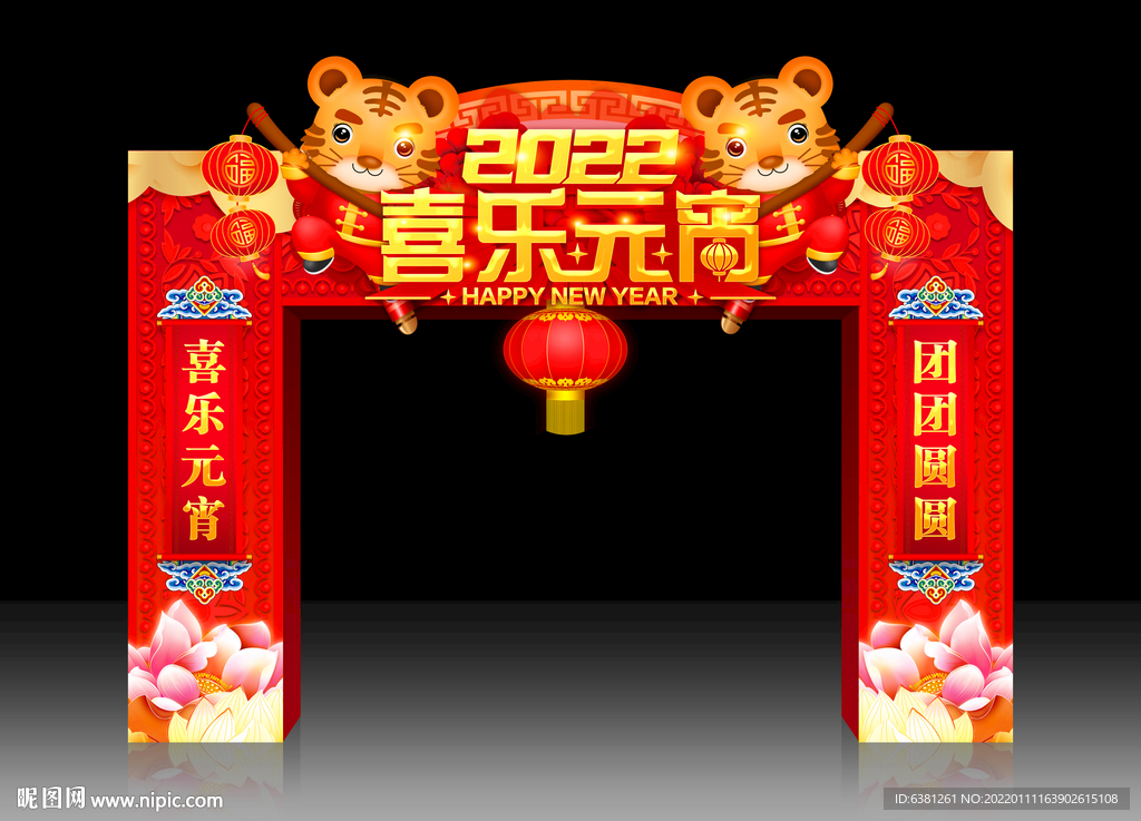 元宵门头