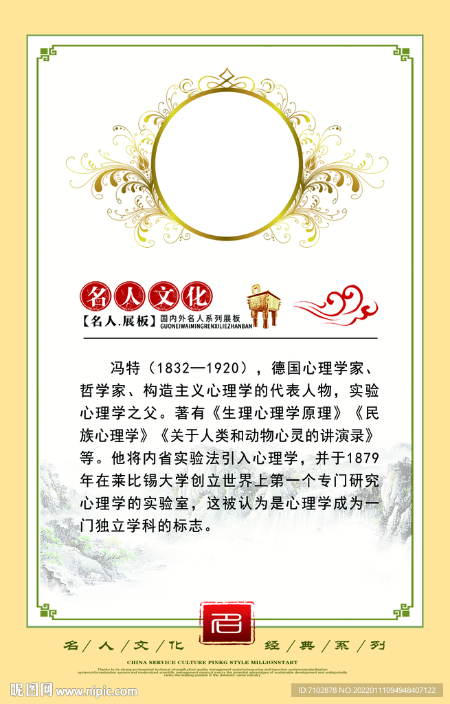 教育名人