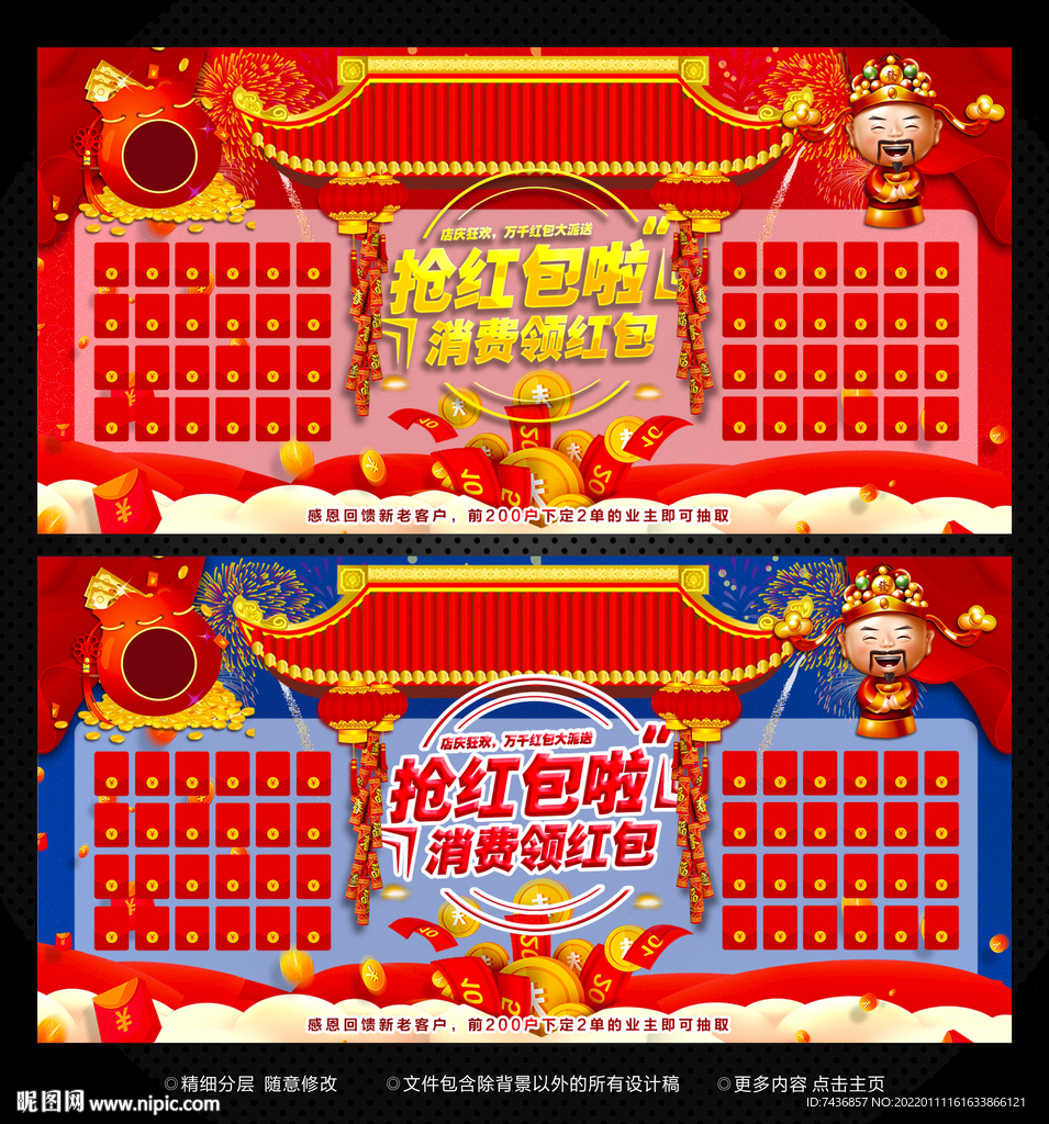 新年红包