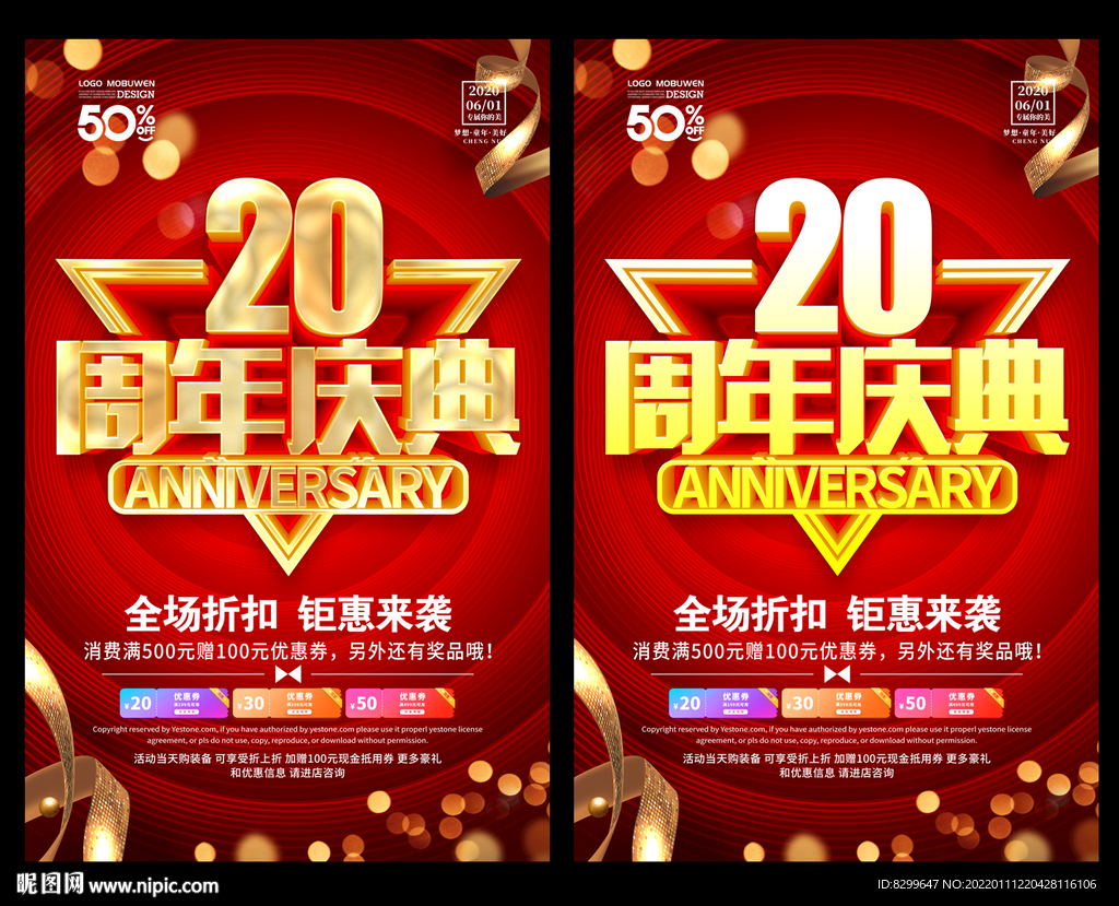 20周年