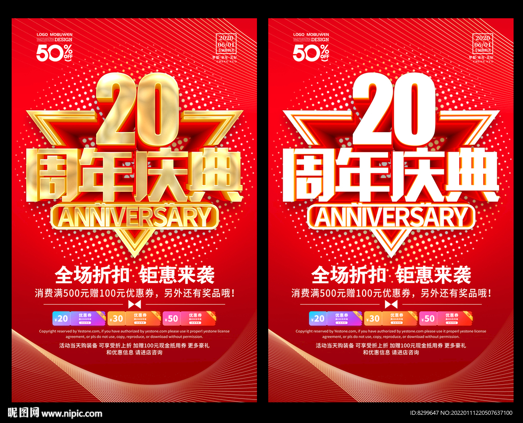 20周年