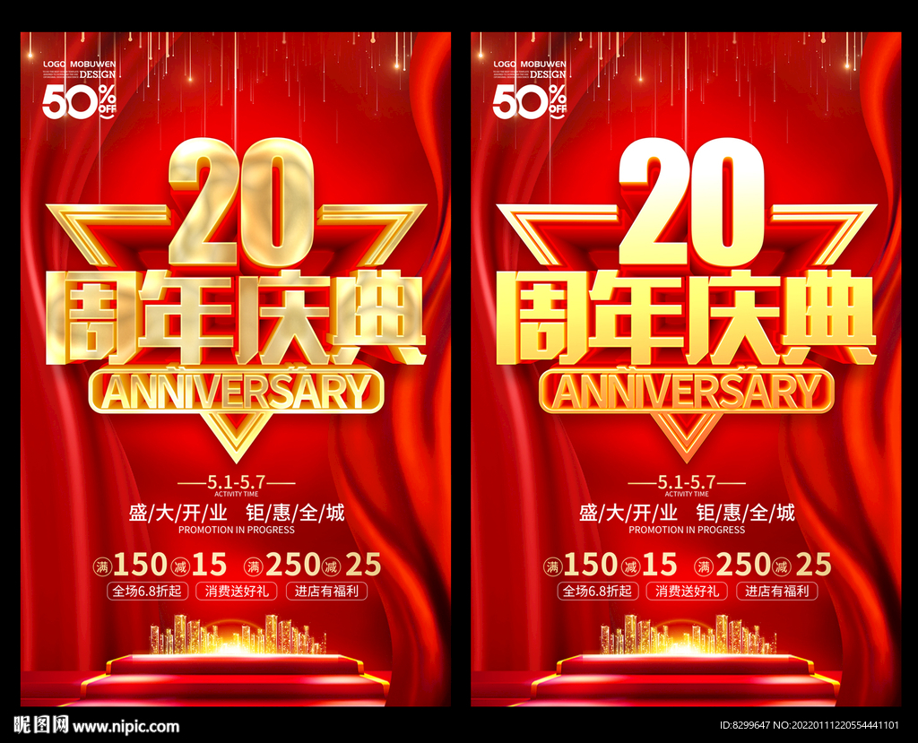 20周年