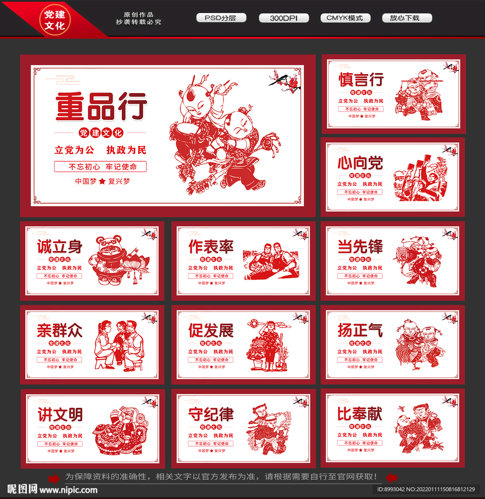 党建展板