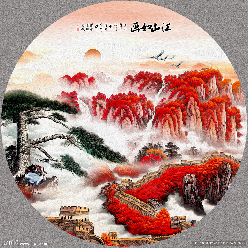 泰山