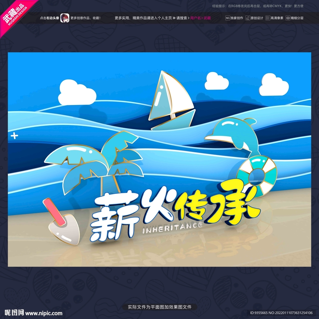 夏季美陈