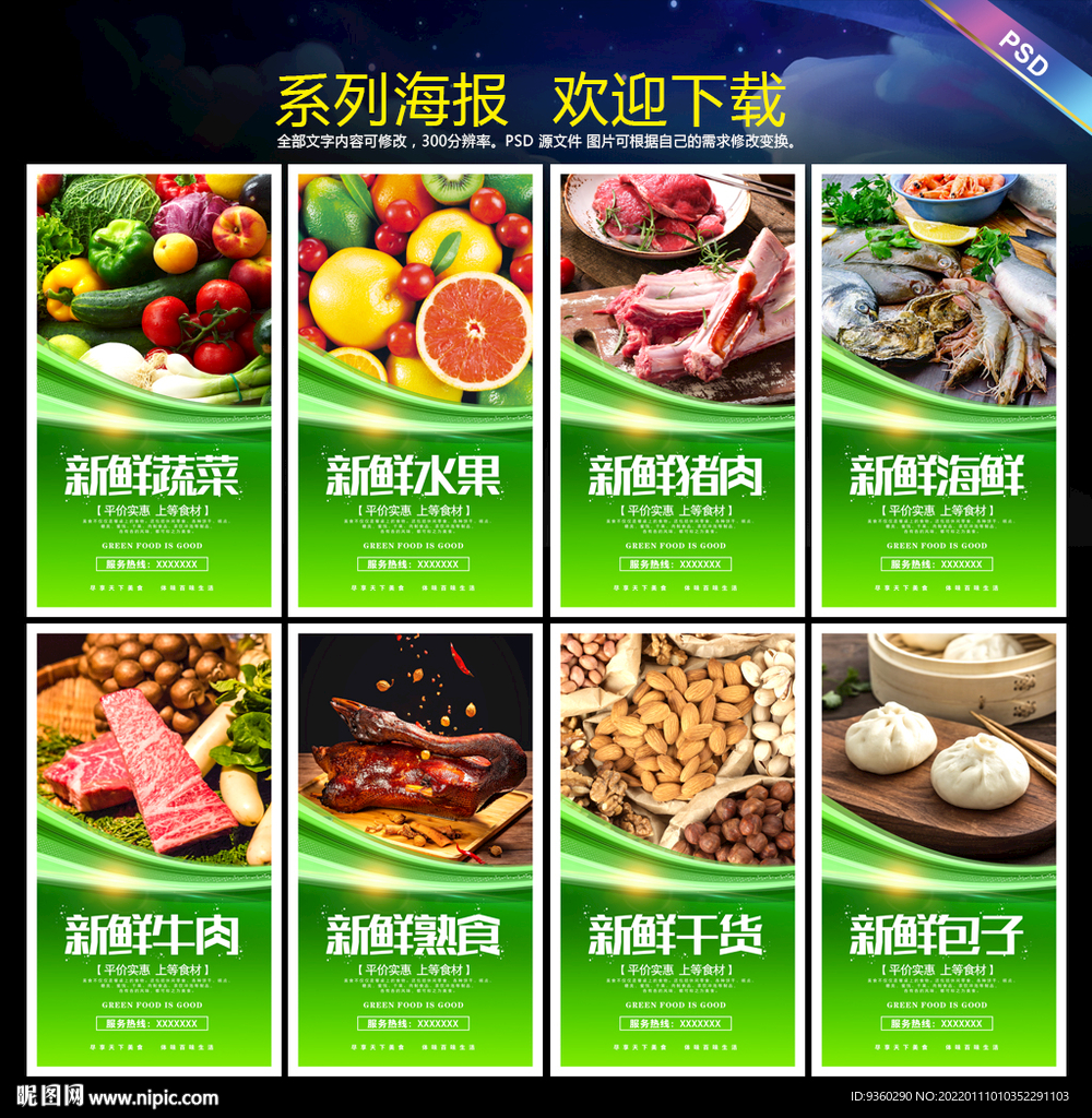 菜市场