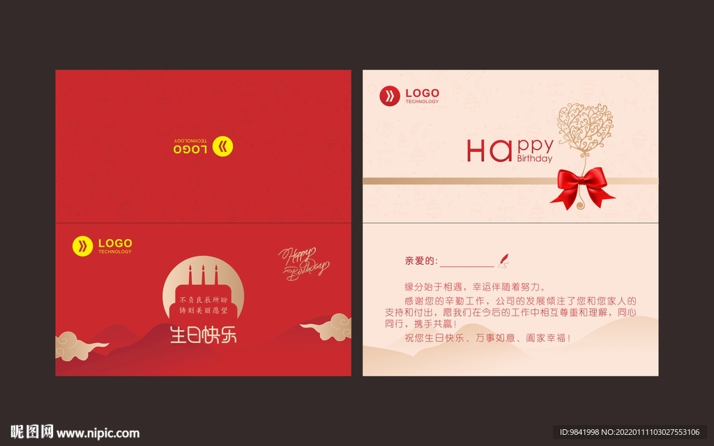 生日贺卡