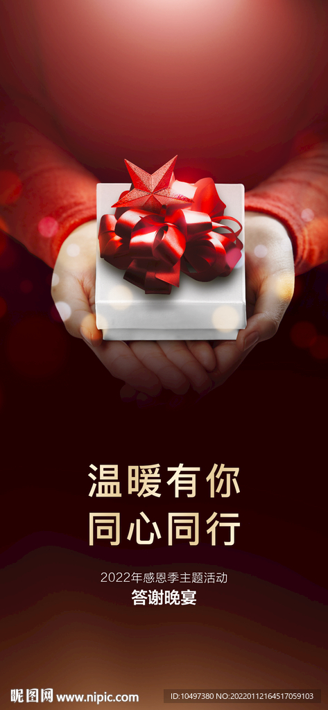 邀请函