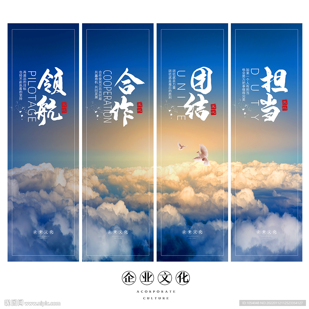 企业文化