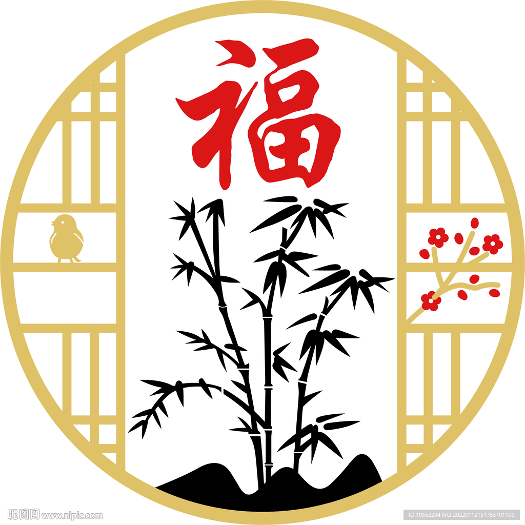 福字