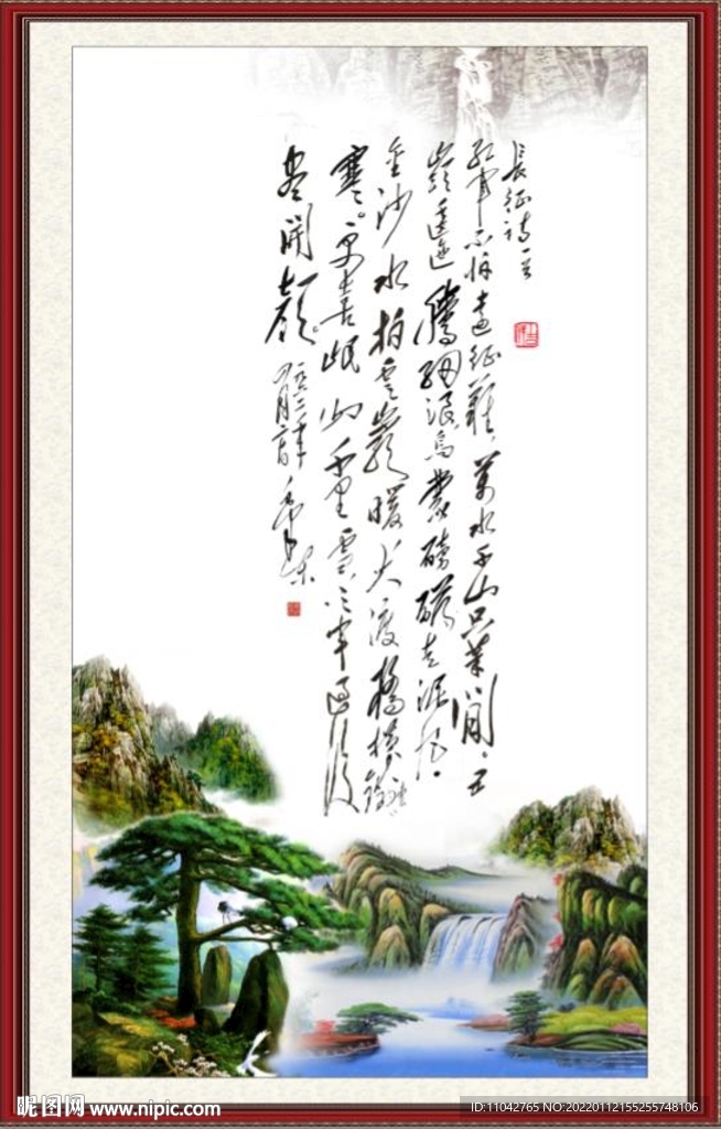 长征