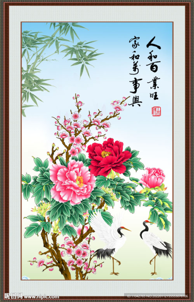 花开富贵