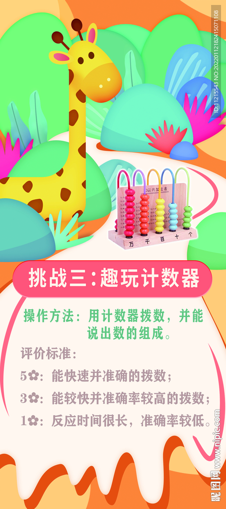 数学   一年级  大挑战  