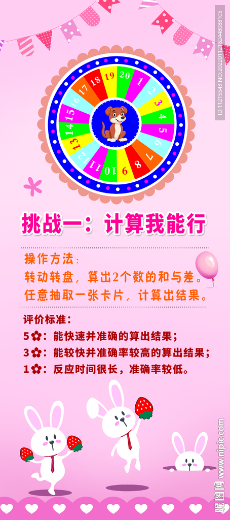 数学   一年级  大挑战
