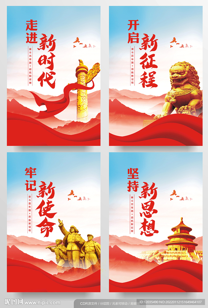 党建文化