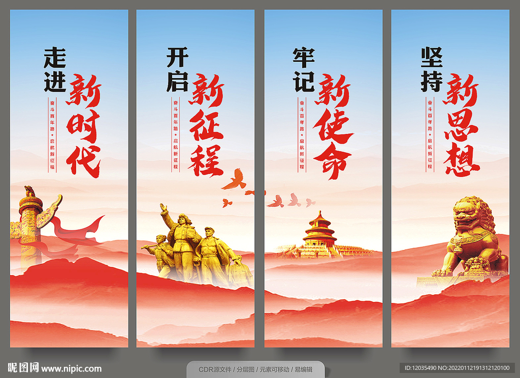 党建文化