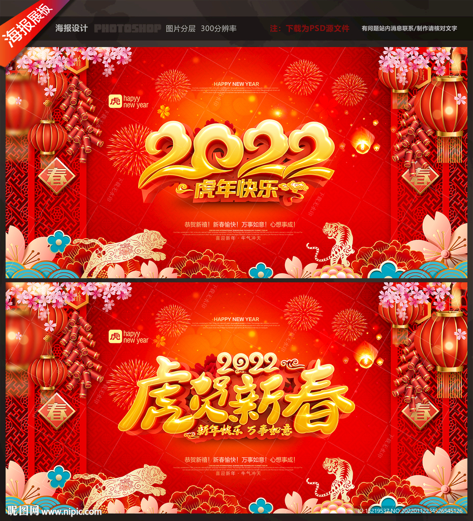 2022新年