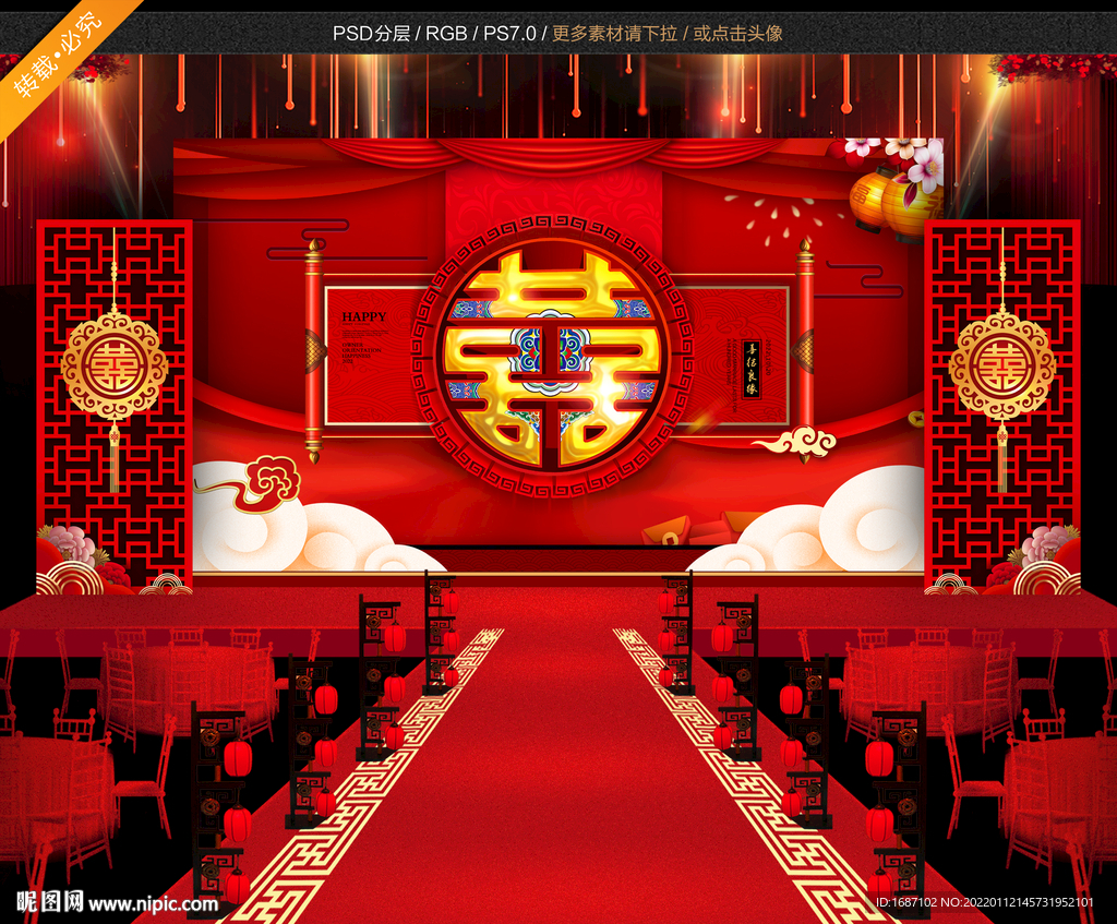 婚礼设计