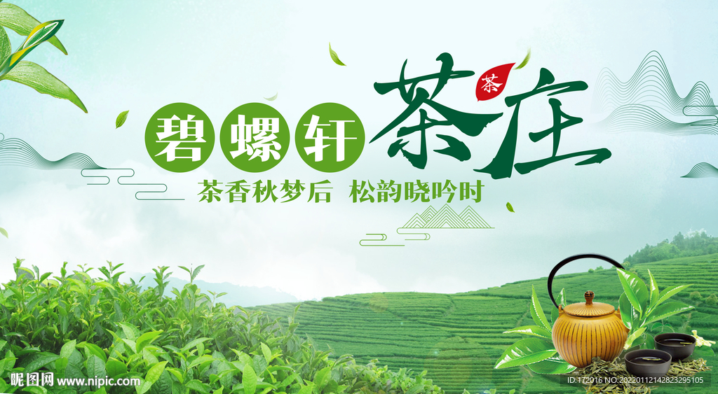 茶庄