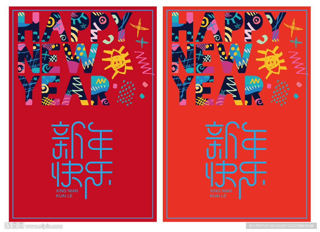  春节字体 虎年海报