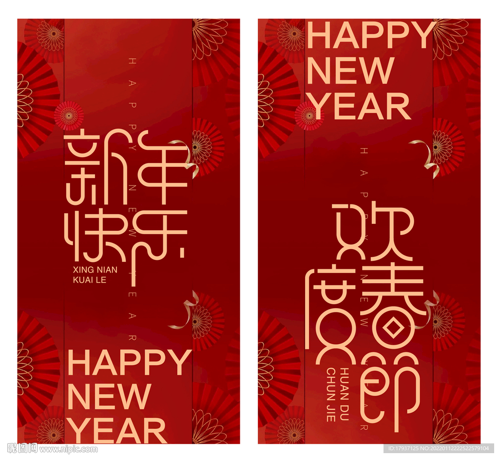 虎年海报 春节素材