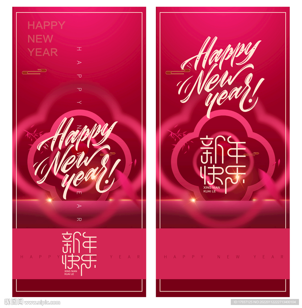 虎年海报 春节素材 新年晚