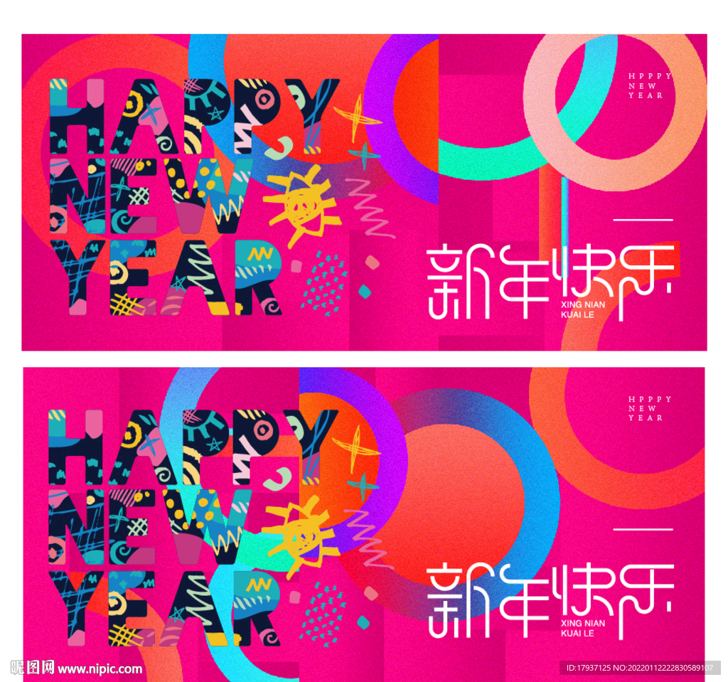 虎年海报 春节素材