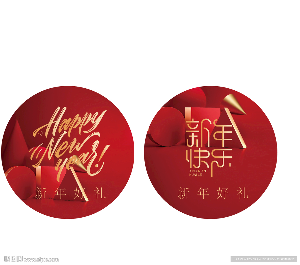 虎年海报 春节素材
