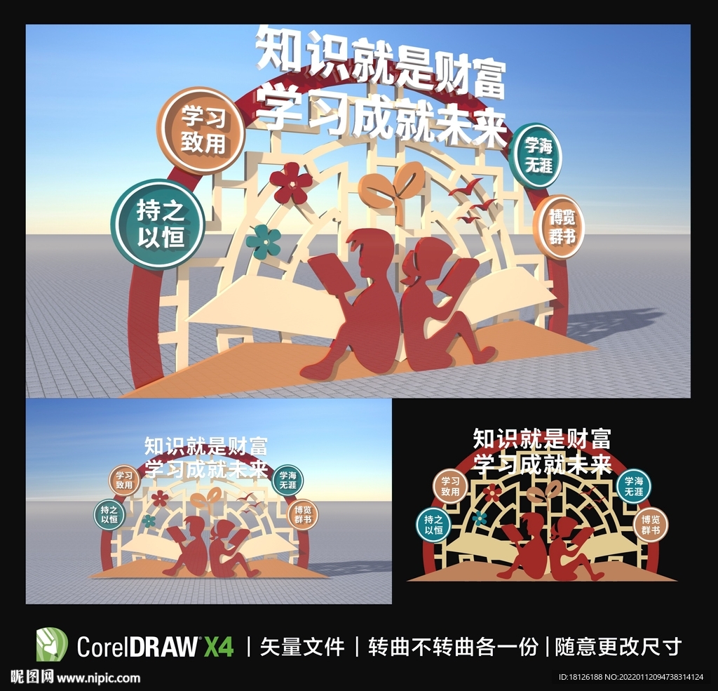 学校读书雕塑