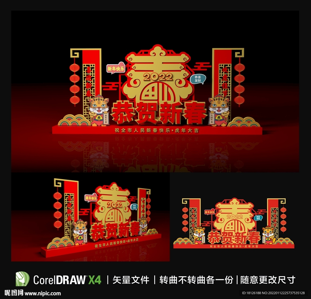 春节虎年雕塑