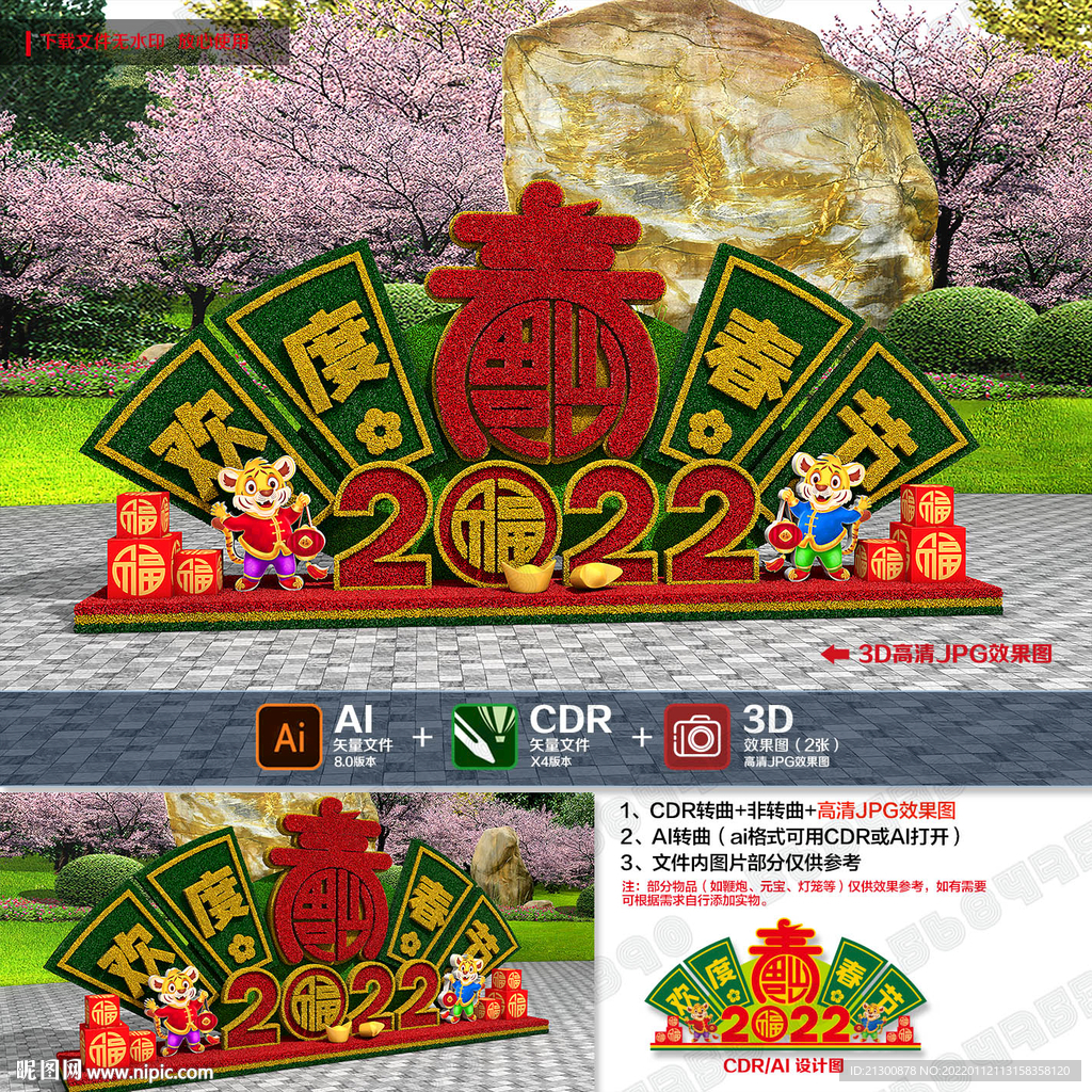 2022虎年绿雕