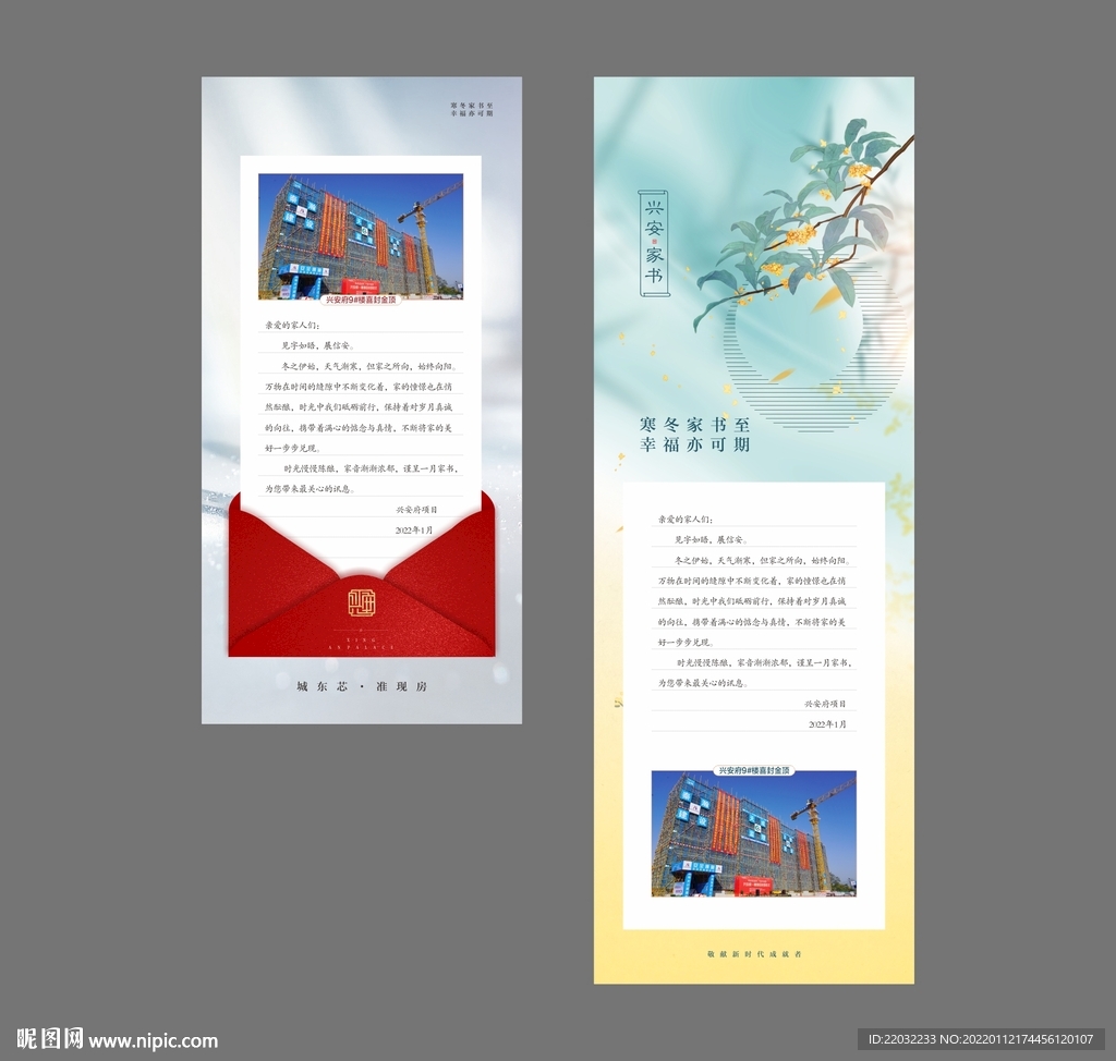 一封家书