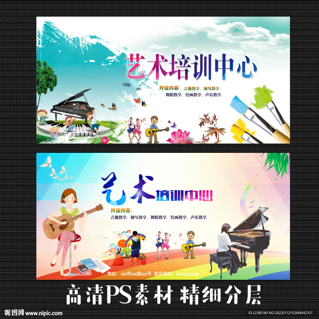 艺术培训