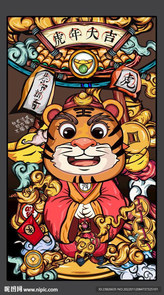 国潮老虎插画