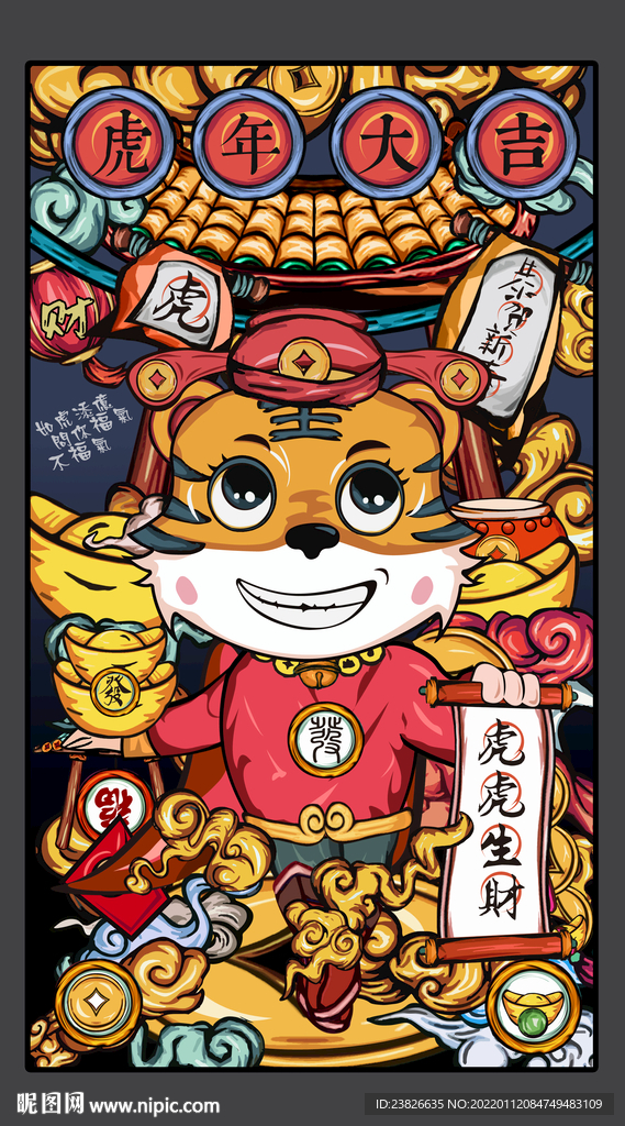 国潮老虎插画