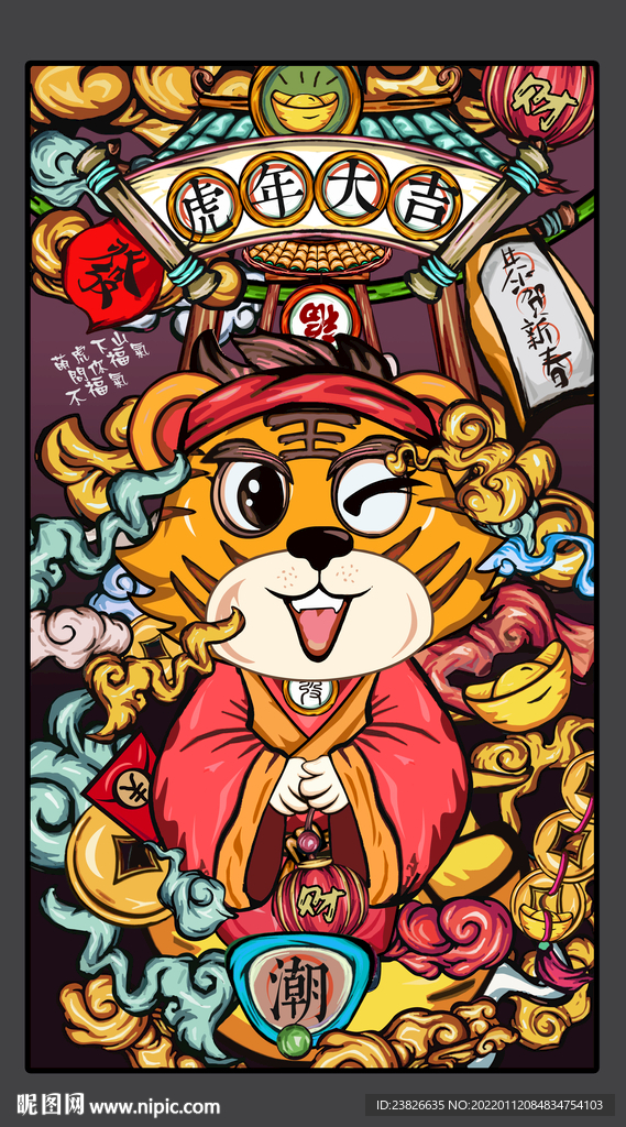 国潮老虎插画
