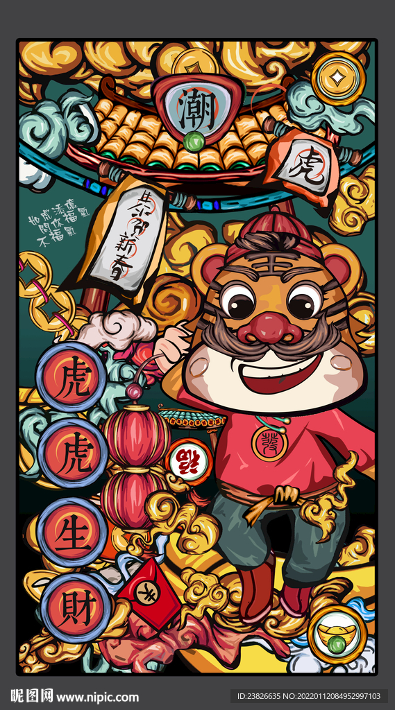 虎年插画