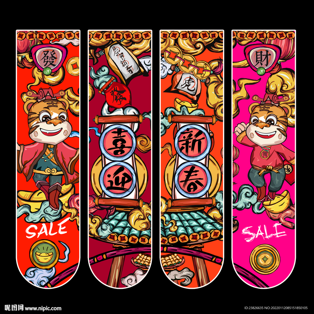 新年吊旗