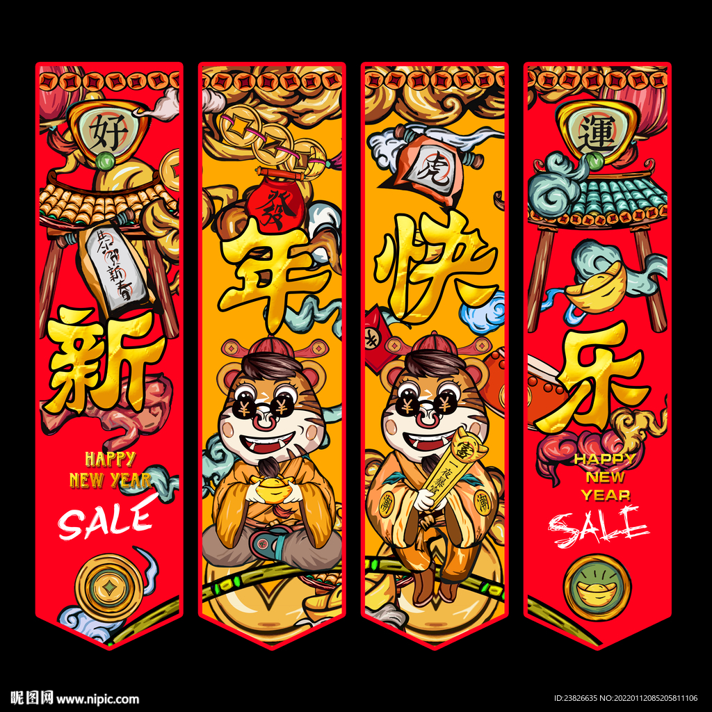 新年吊旗