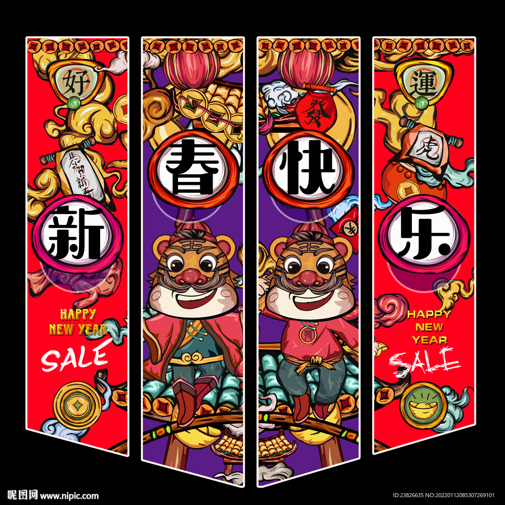 春节吊旗