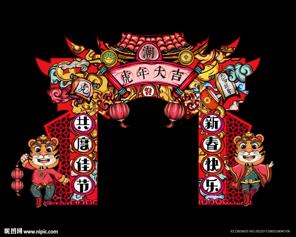 春节门头