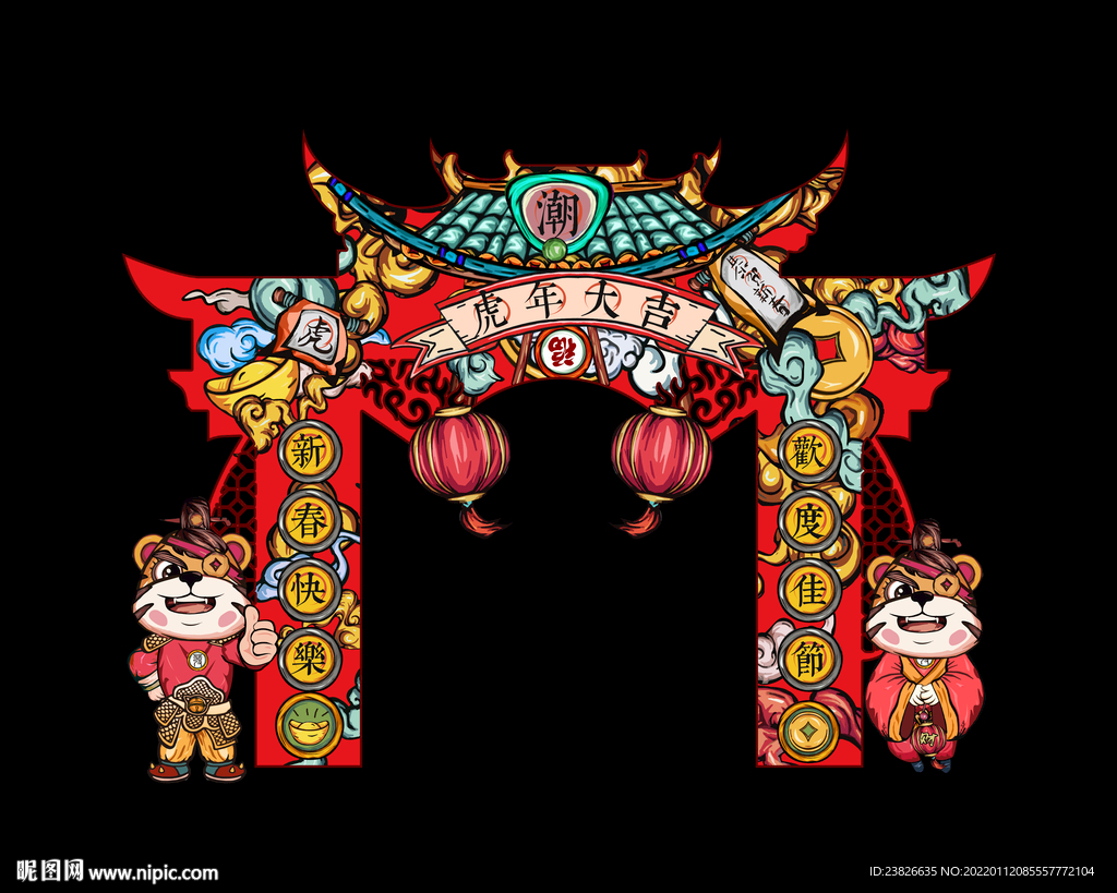 春节门头