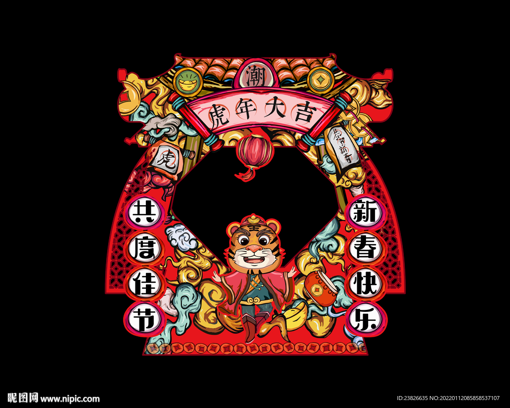 虎年拍照框