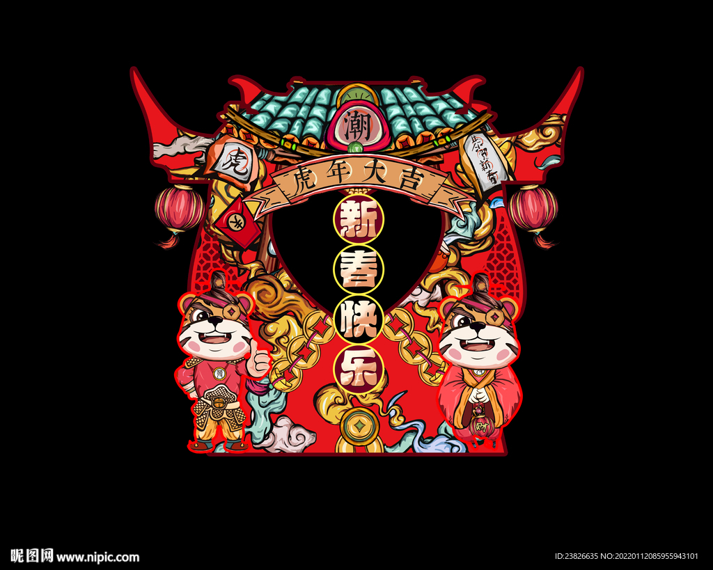 虎年拍照框