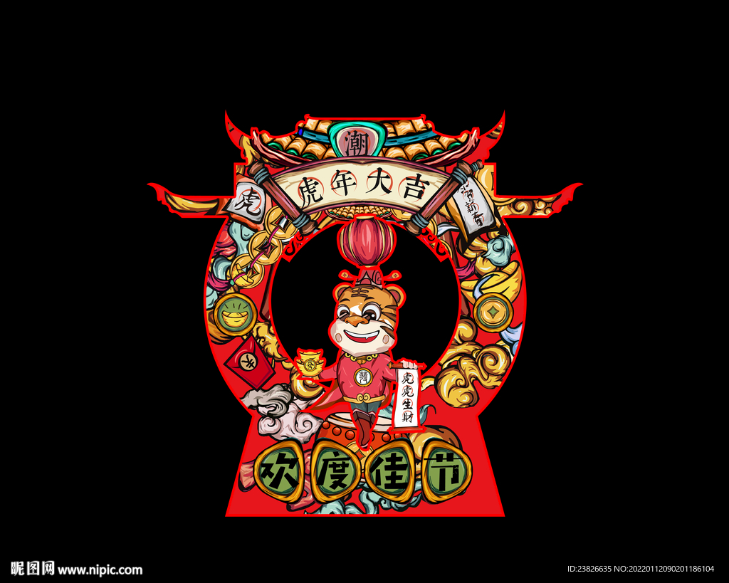 新春拍照框
