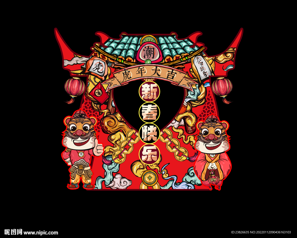 虎年拍照框