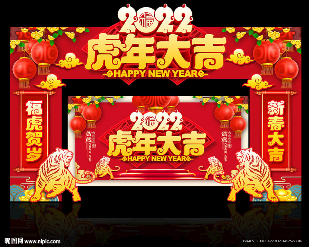 虎年门头