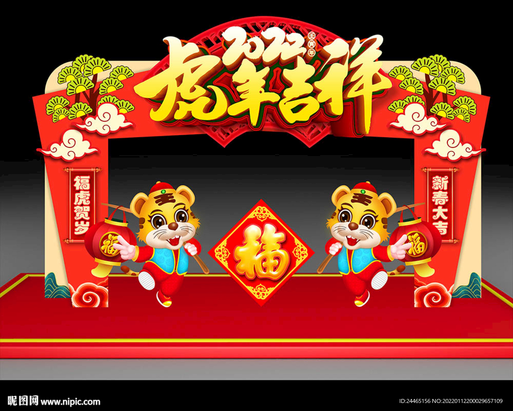 春节门头