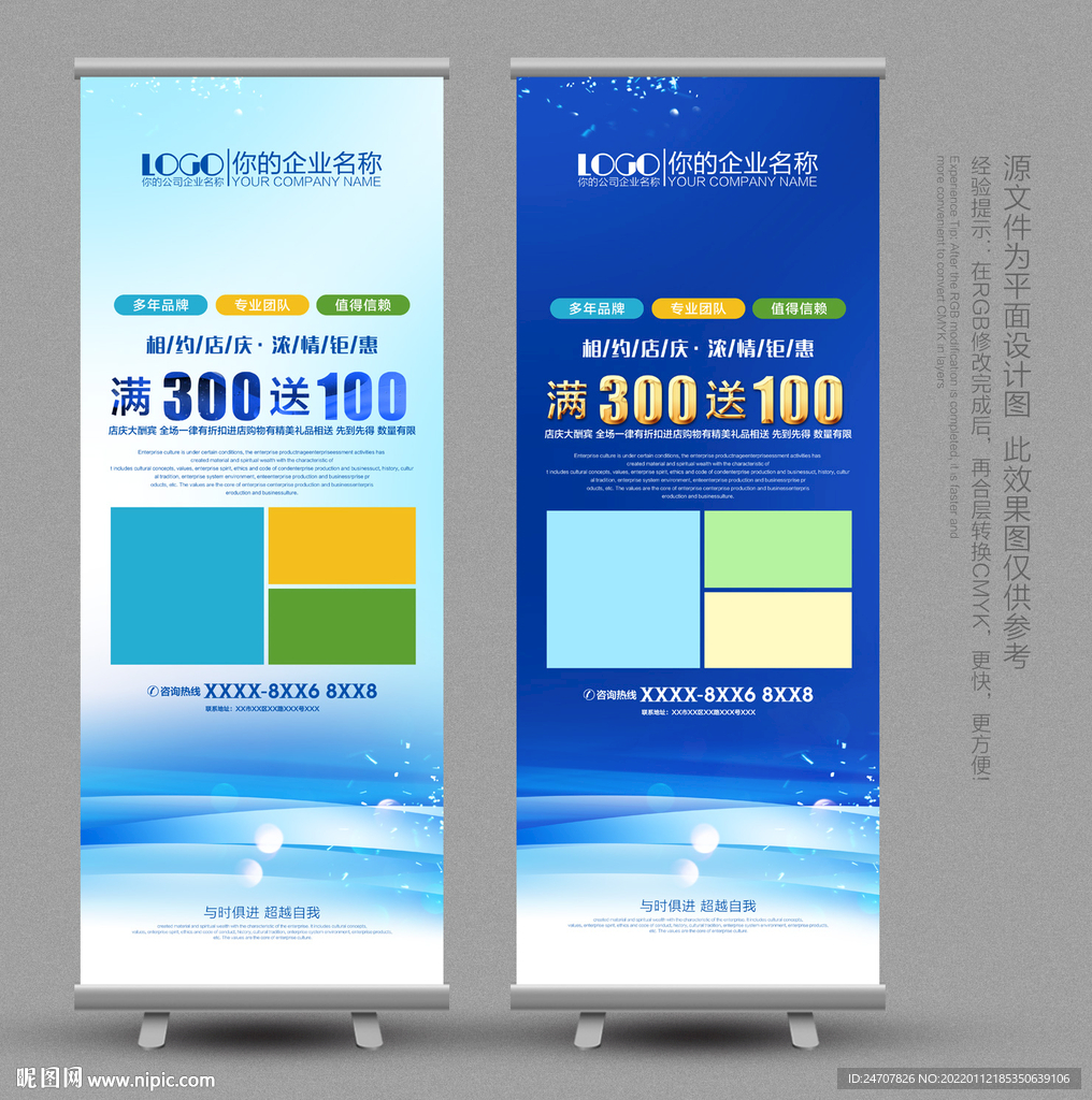 促销X展架