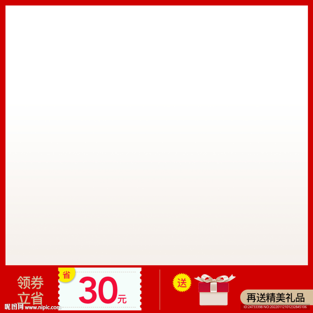 淘宝主图